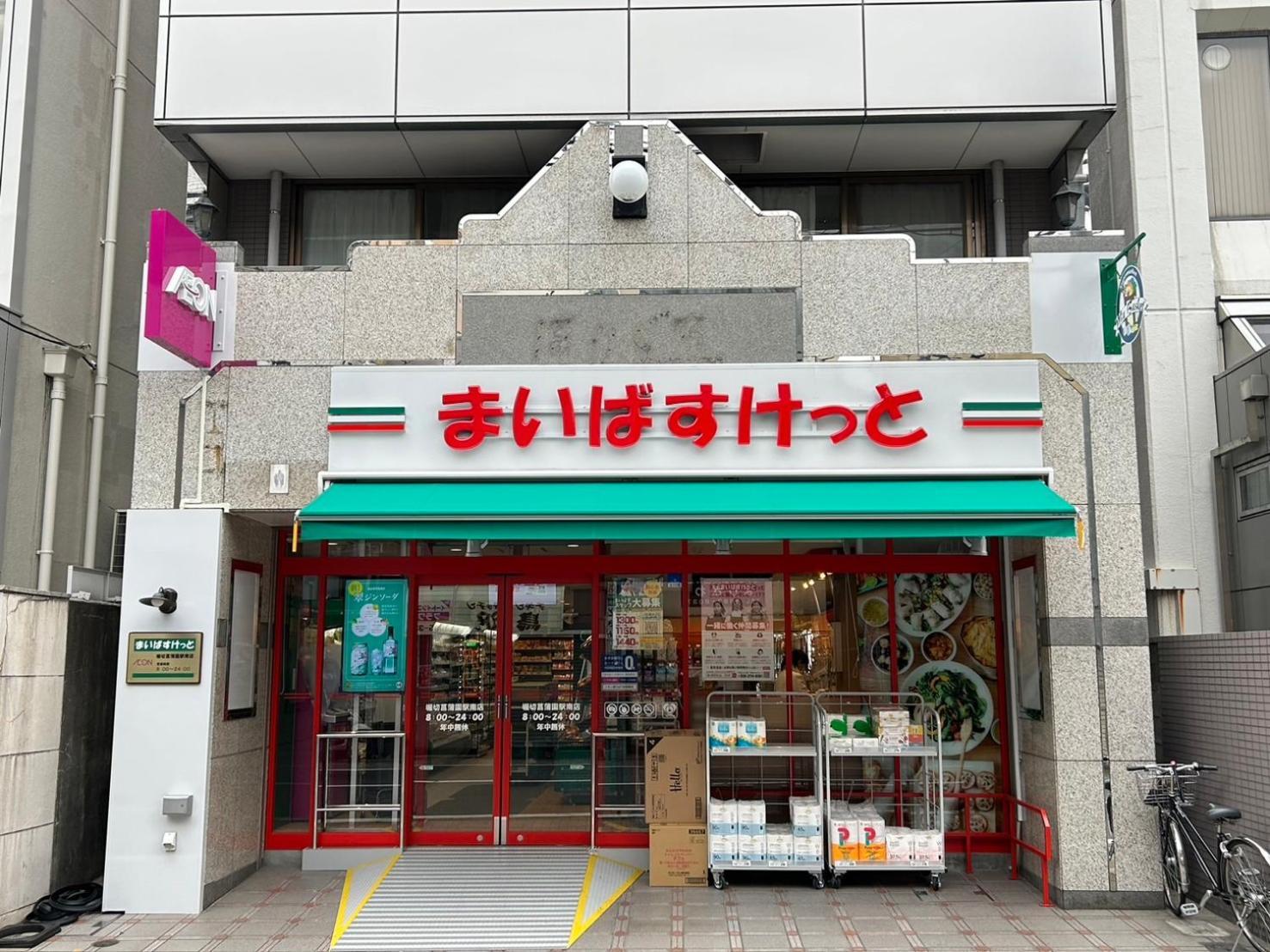 Harmonia東京堀切502 Apartman Tokió Kültér fotó